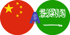 نرخ تبدیل یوان چین به ریال عربستان